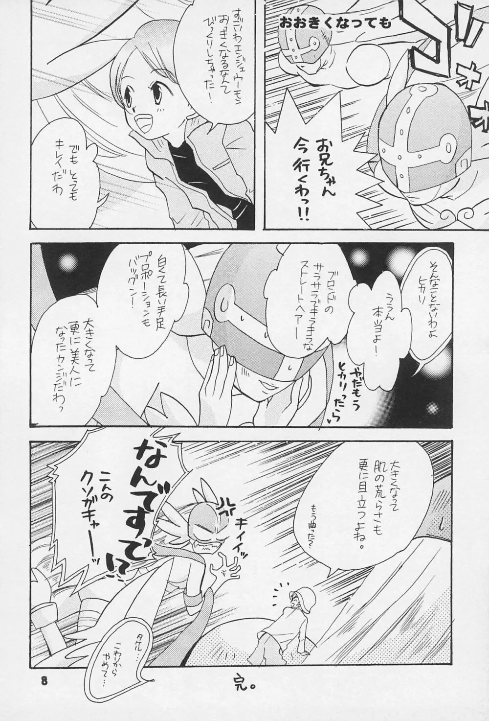 再録 Page.10