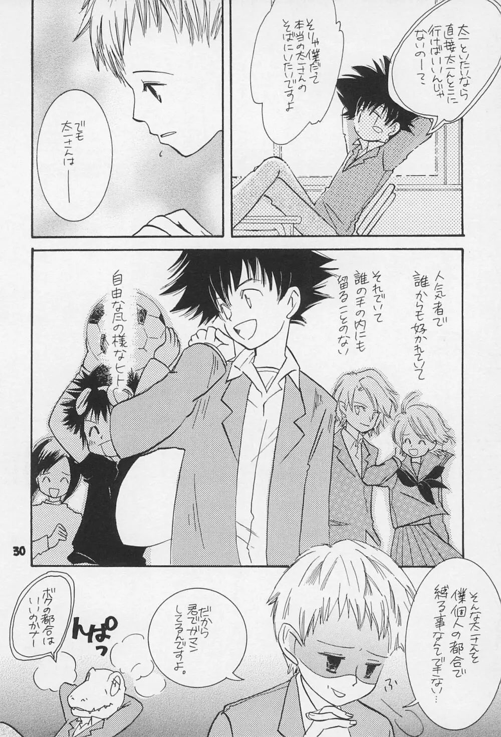 再録 Page.32