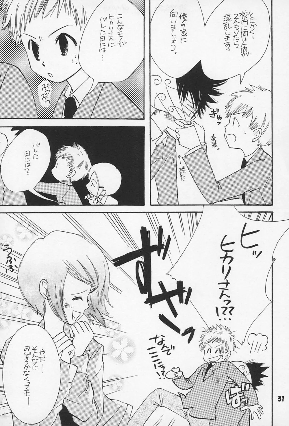 再録 Page.33