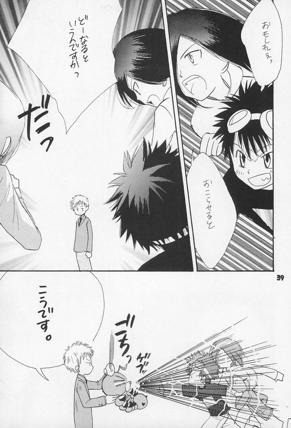 再録 Page.41