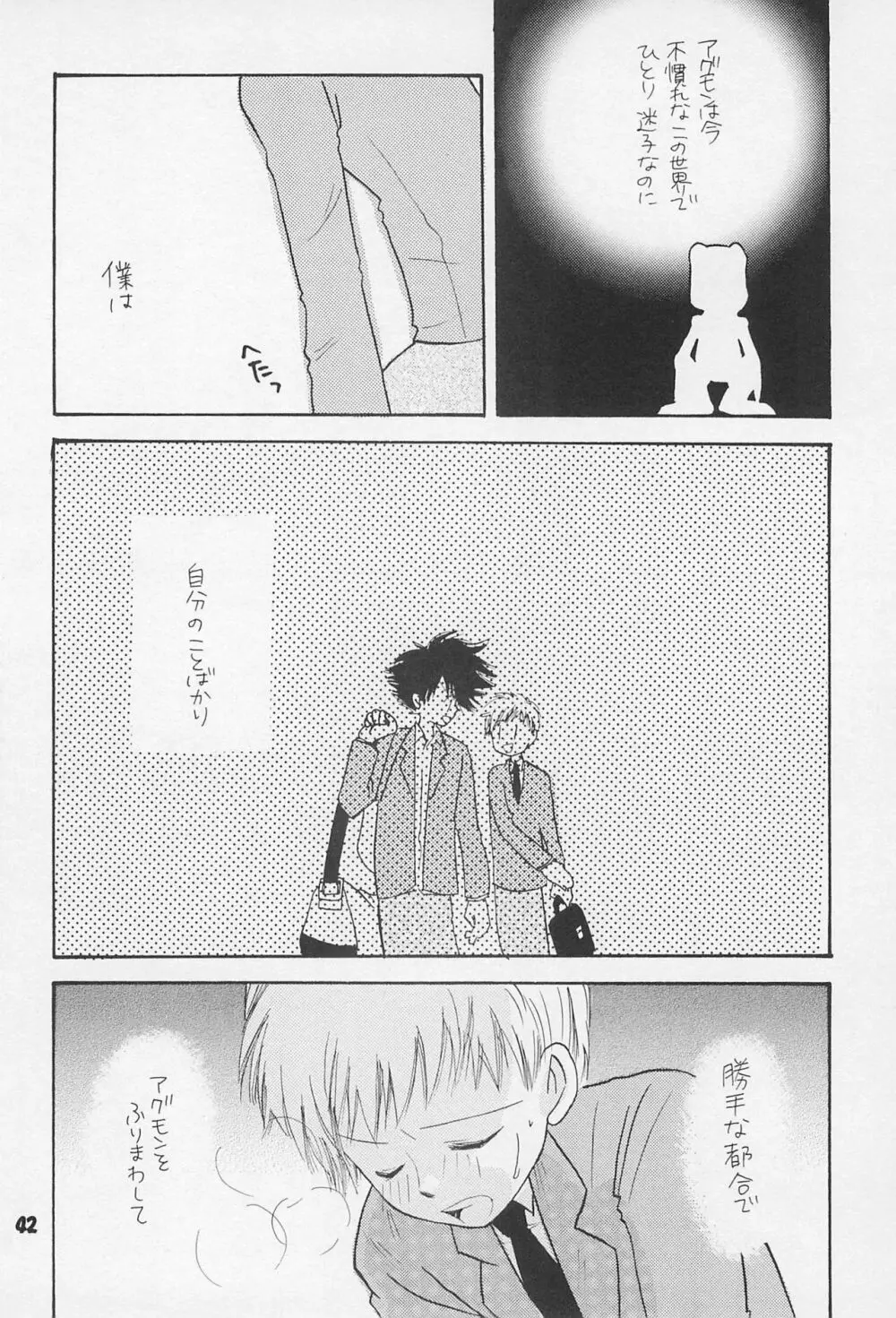 再録 Page.44