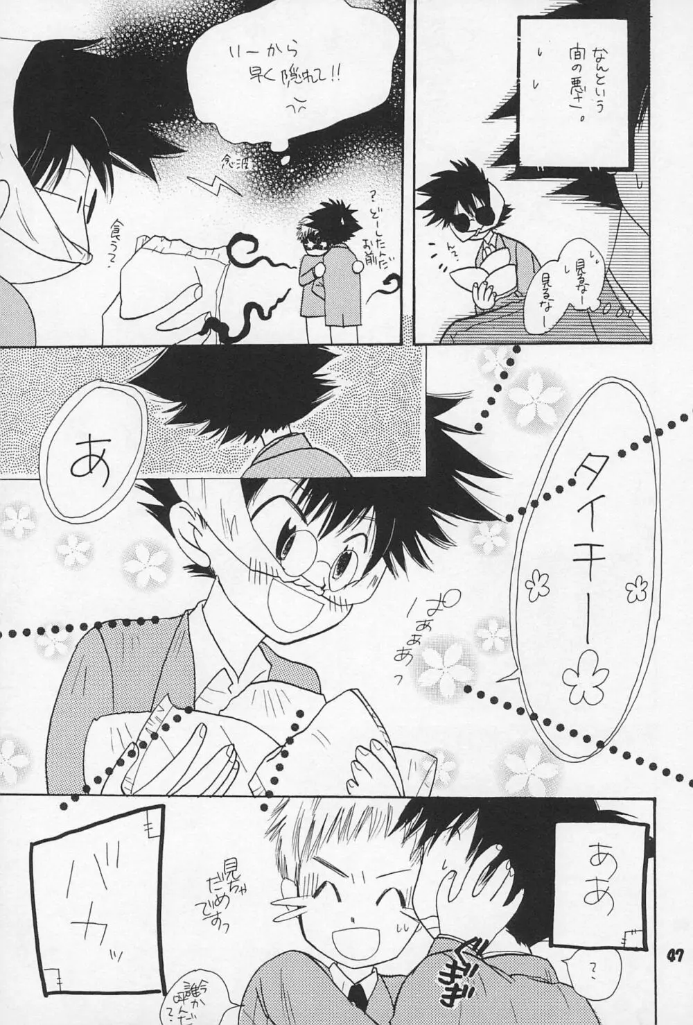 再録 Page.49