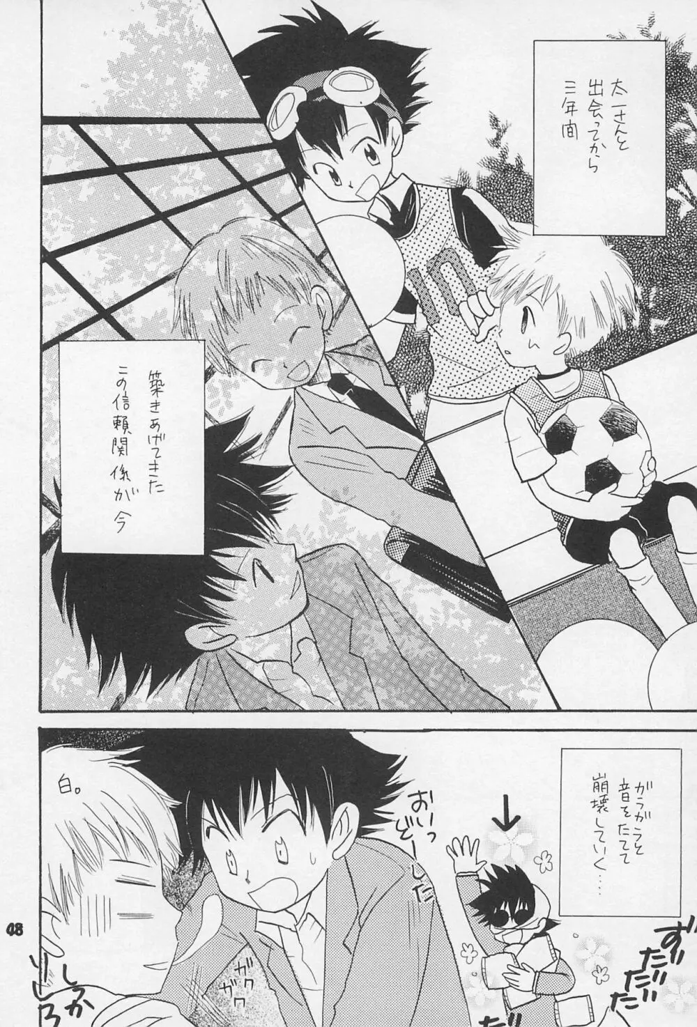 再録 Page.50