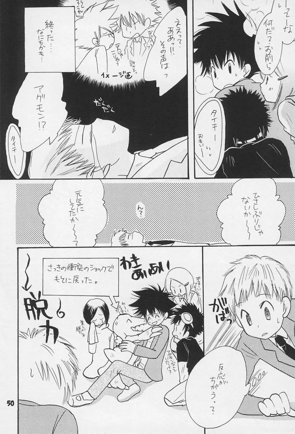 再録 Page.52