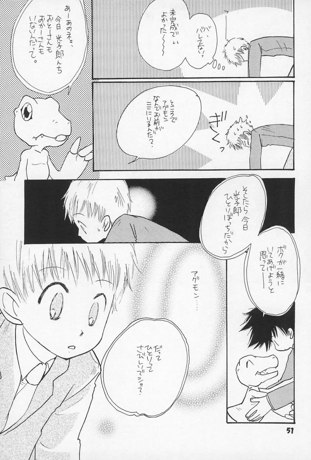 再録 Page.53