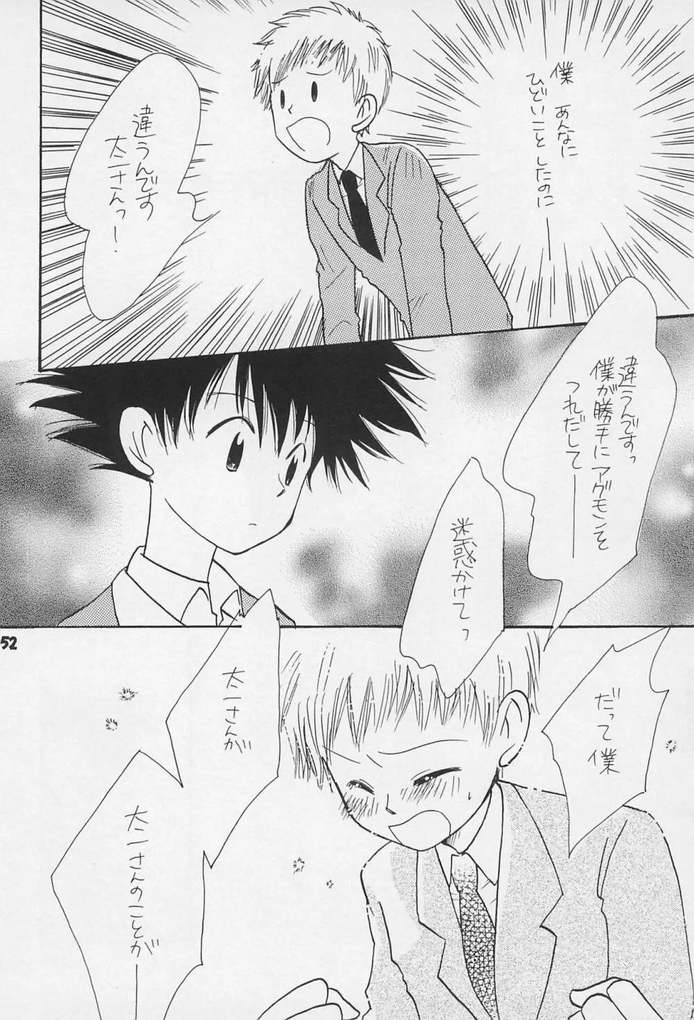 再録 Page.54