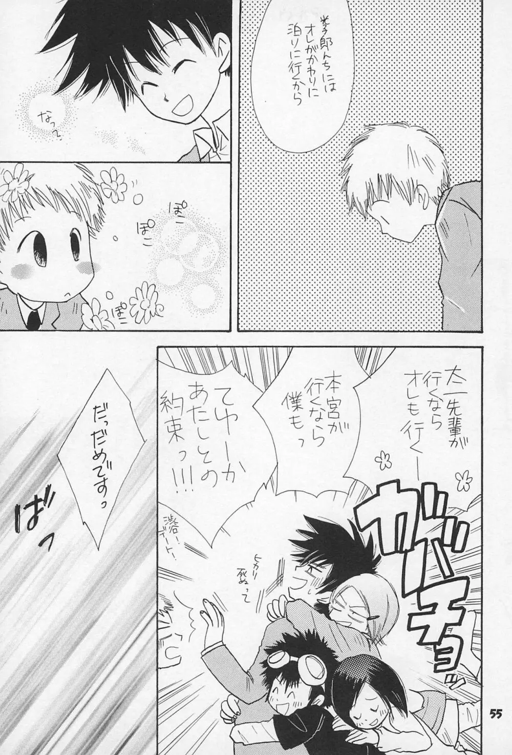 再録 Page.57