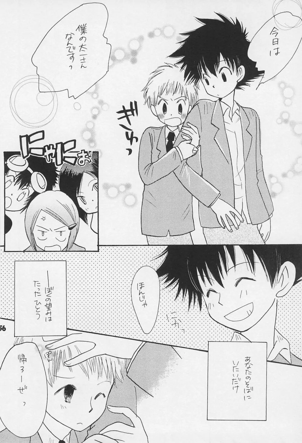 再録 Page.58