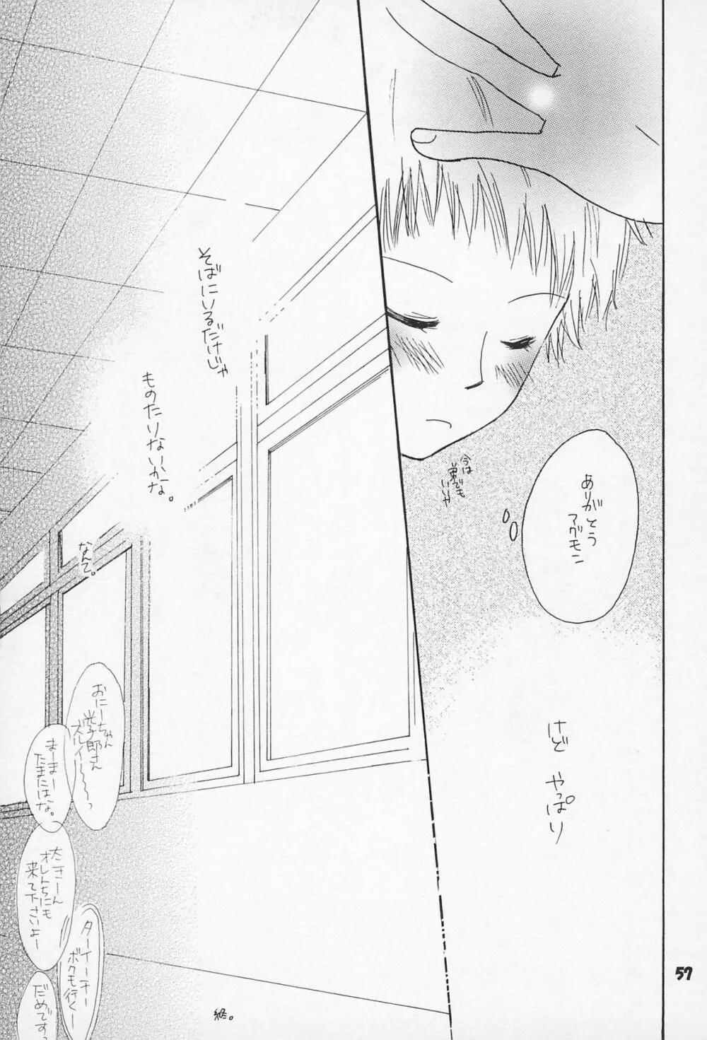 再録 Page.59