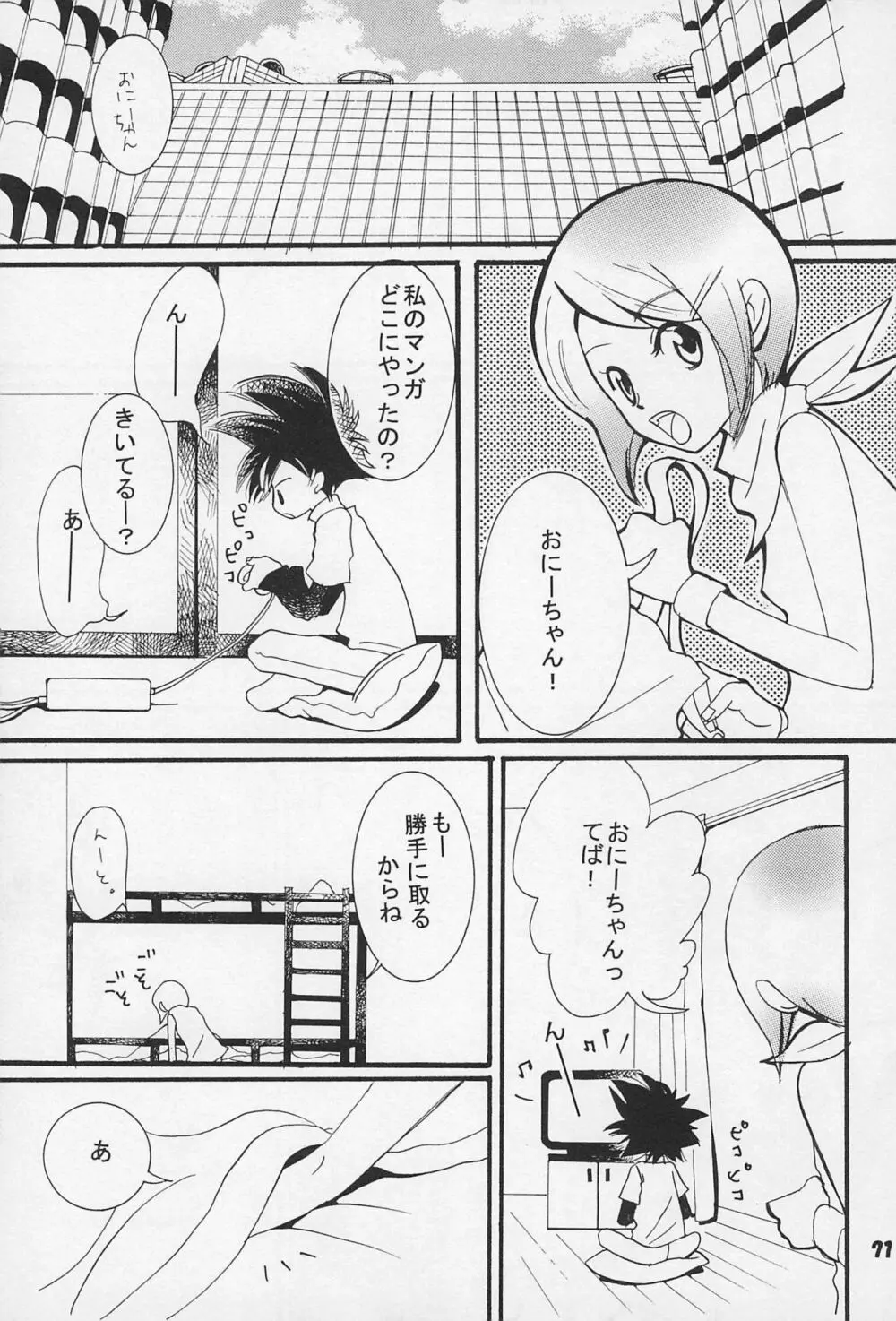 再録 Page.73