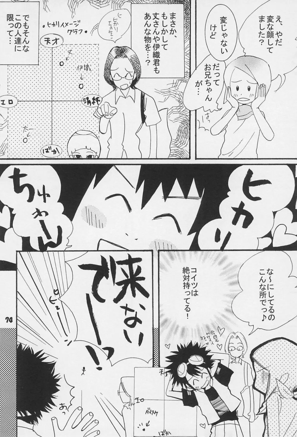 再録 Page.76