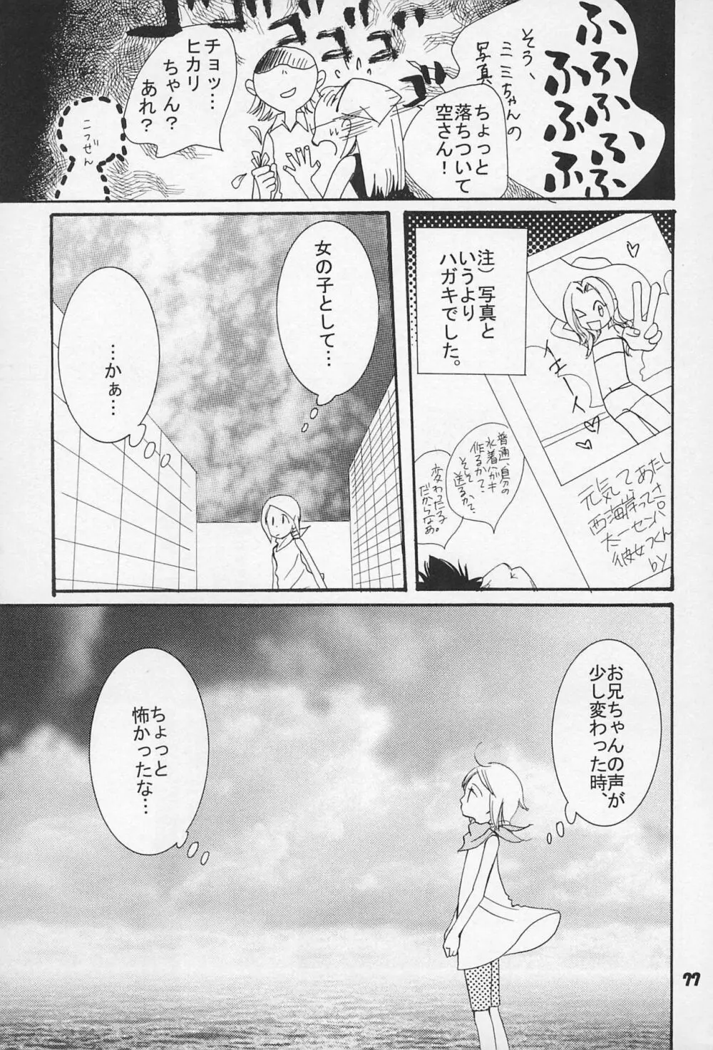 再録 Page.79