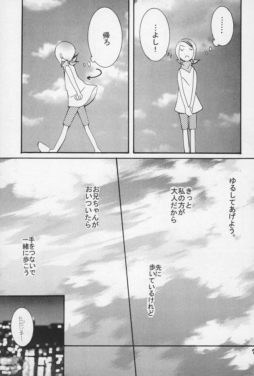 再録 Page.81