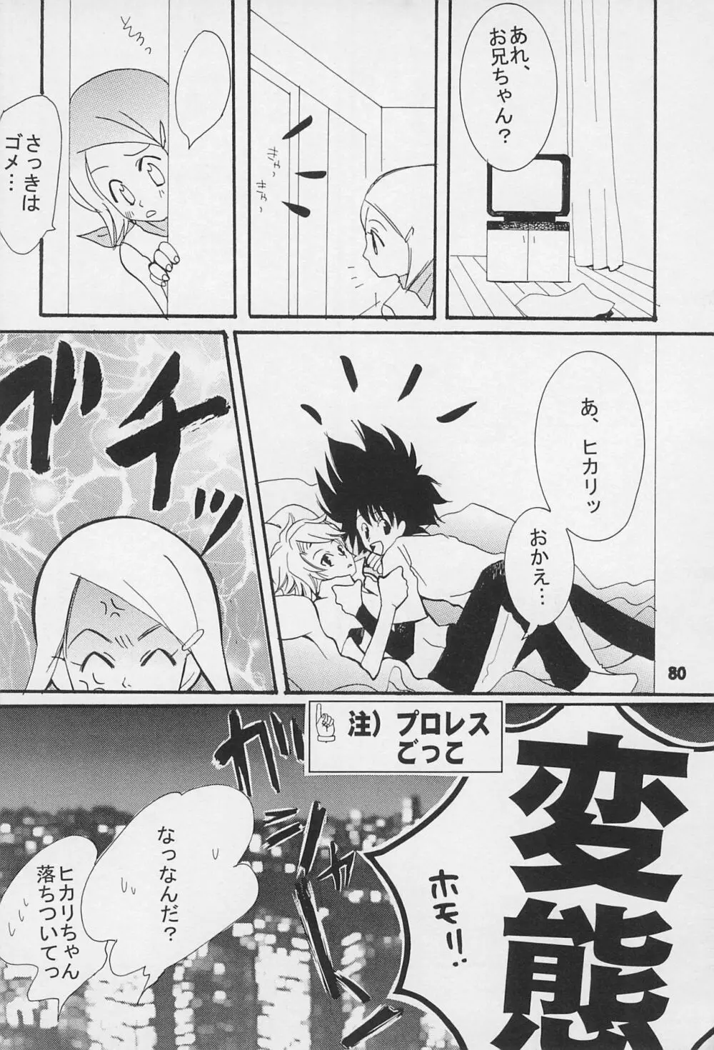 再録 Page.82