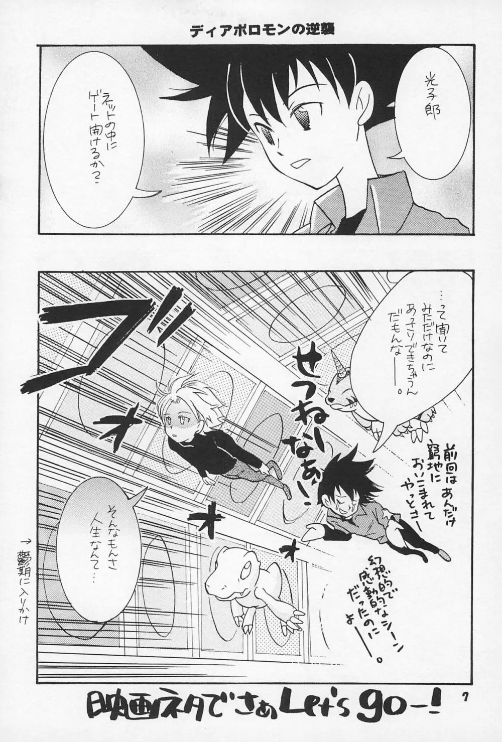 再録 Page.9