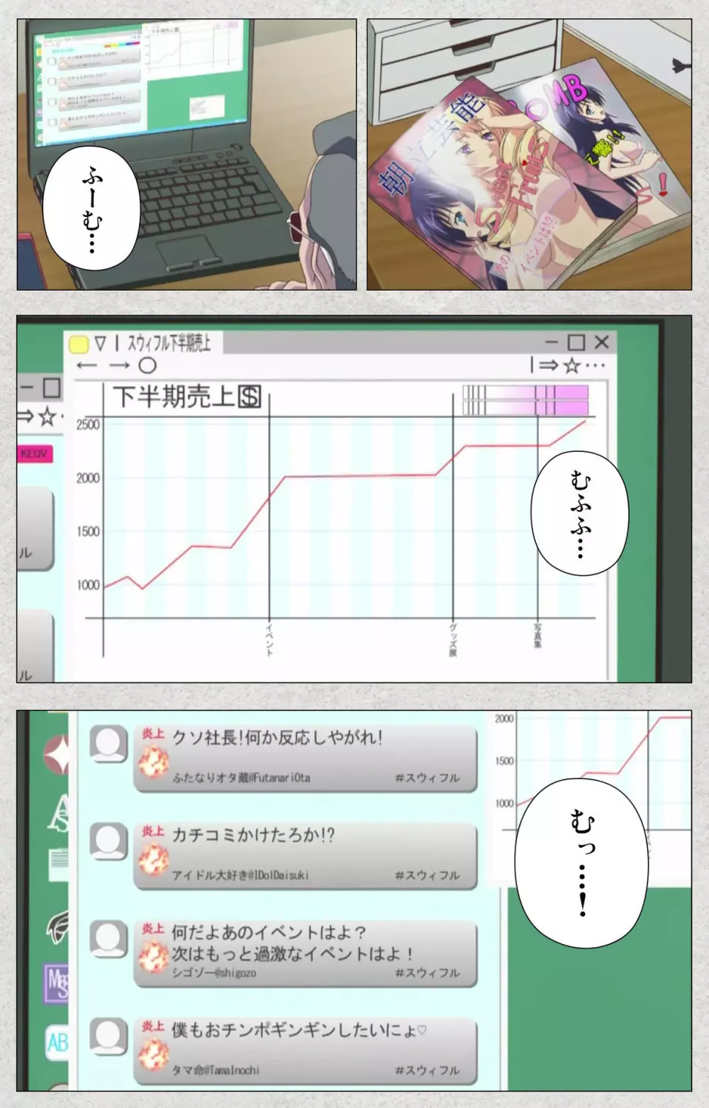 【フルカラー成人版】新生ふたなりアイドルでかたま系～射精の宴は超絶MAX～ 完全版 Page.180