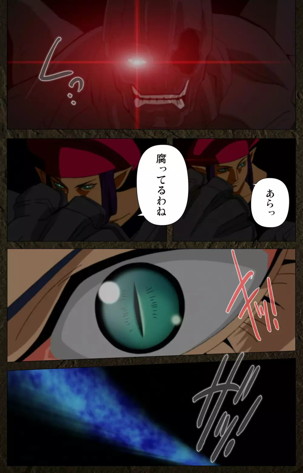 【フルカラー成人版】うろつき童子～新たなる戦い～ 完全版 Page.208