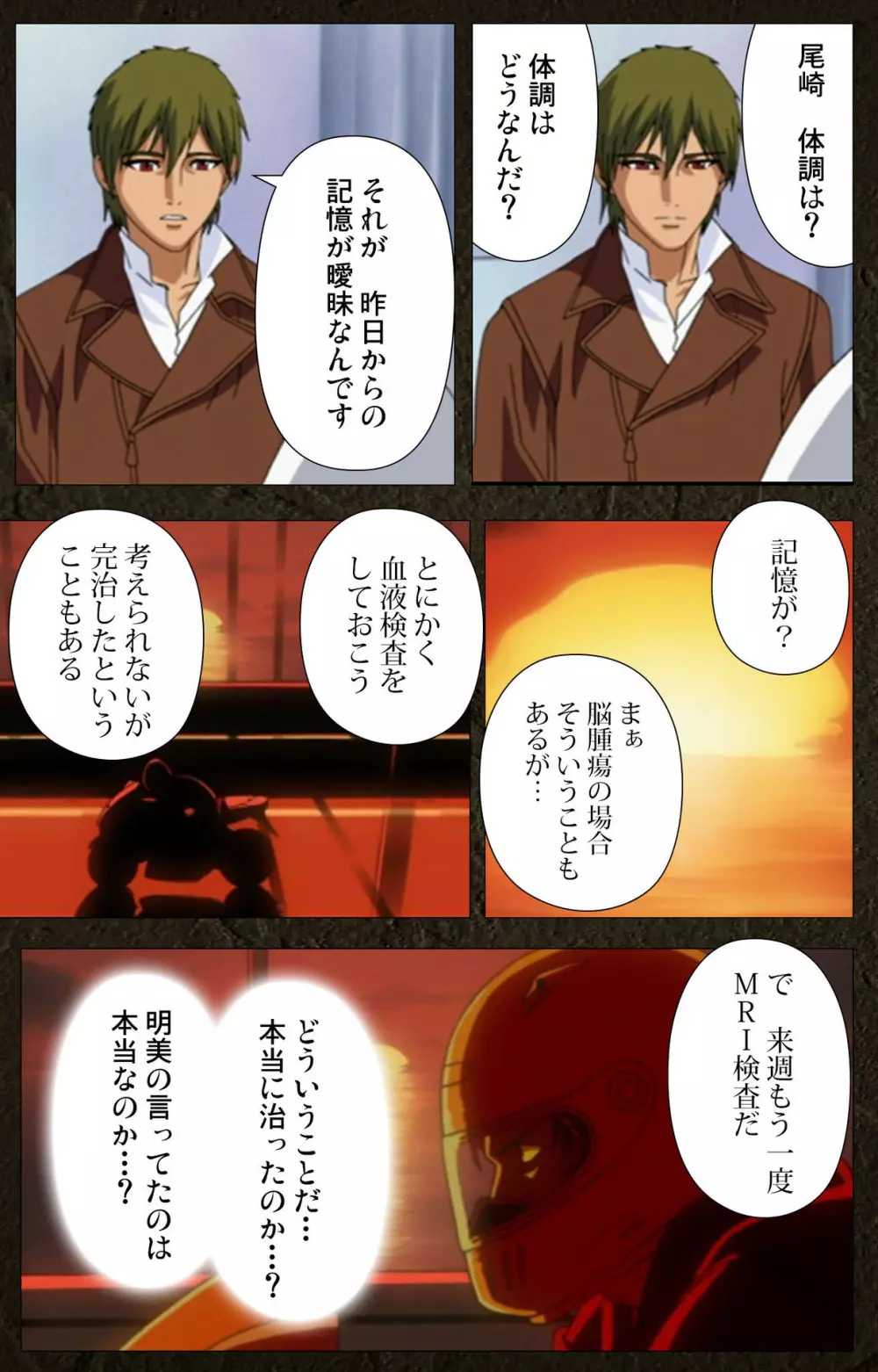 【フルカラー成人版】うろつき童子～新たなる戦い～ 完全版 Page.332