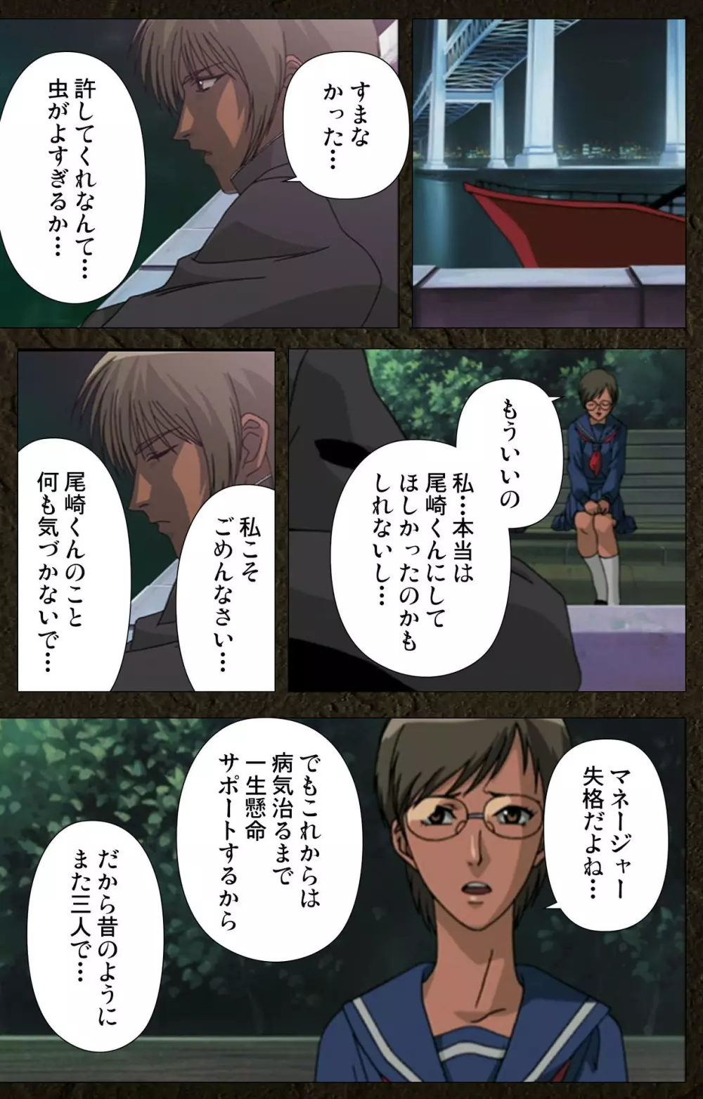 【フルカラー成人版】うろつき童子～新たなる戦い～ 完全版 Page.360