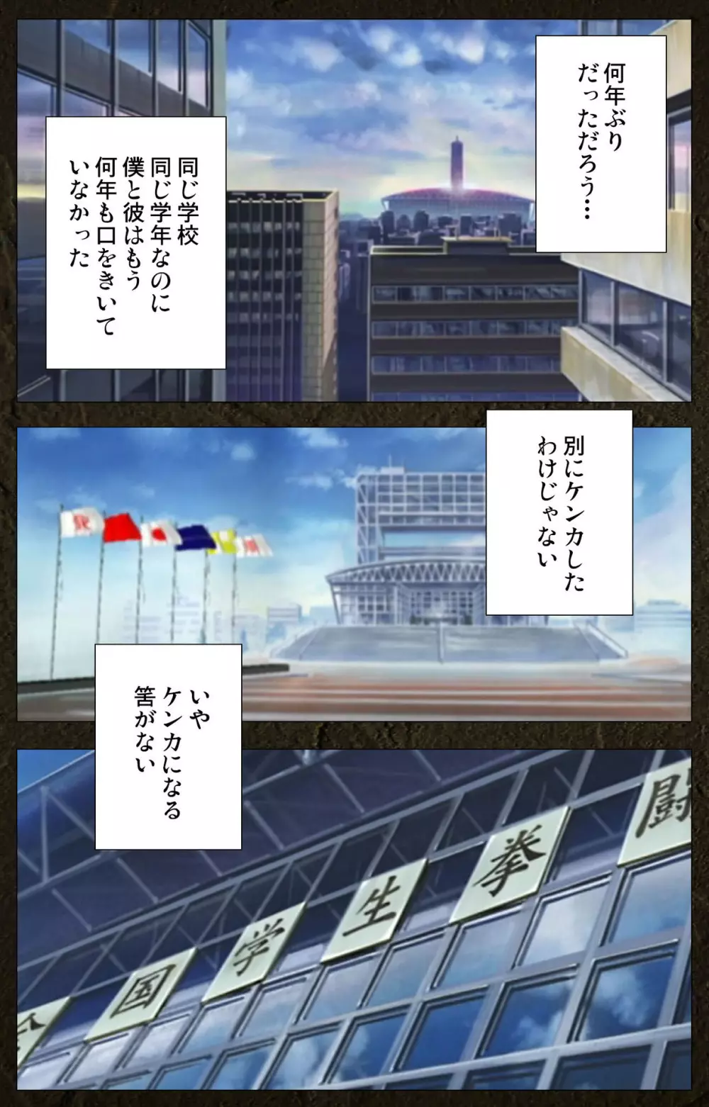 【フルカラー成人版】うろつき童子～新たなる戦い～ 完全版 Page.72