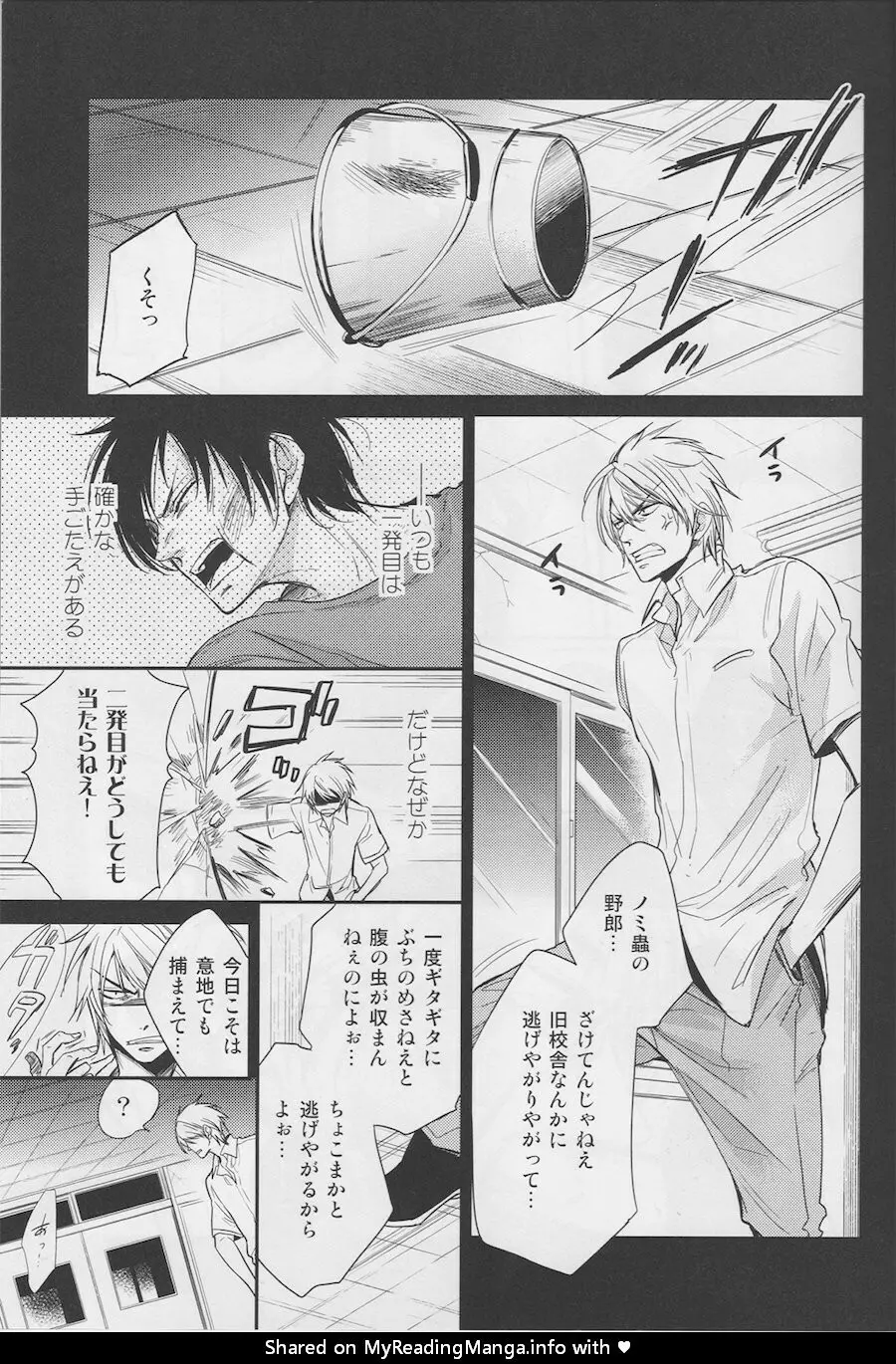 Violent Boyfriend – Durarara dj Page.4