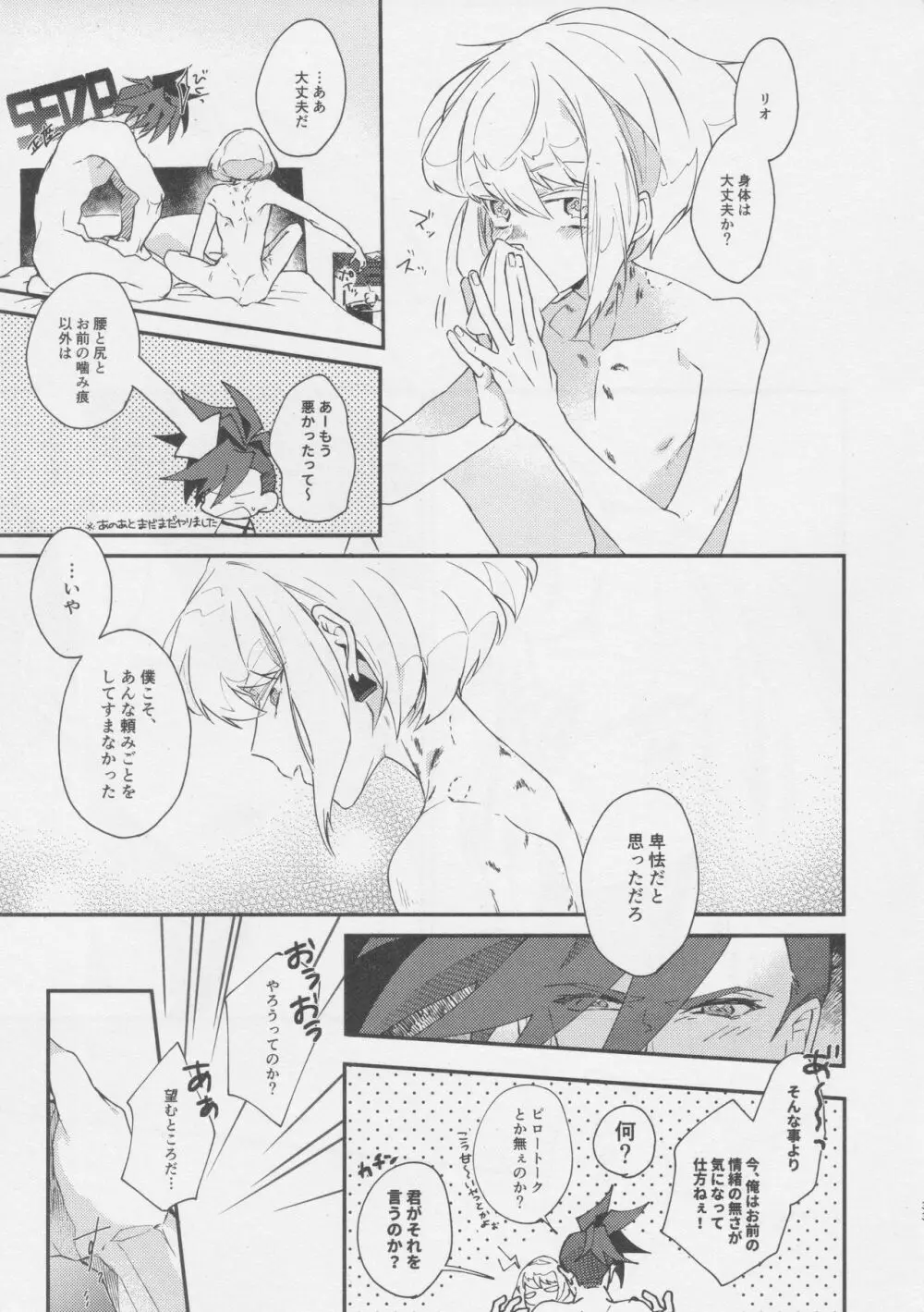 あいらぶゆー どまんなか Page.32