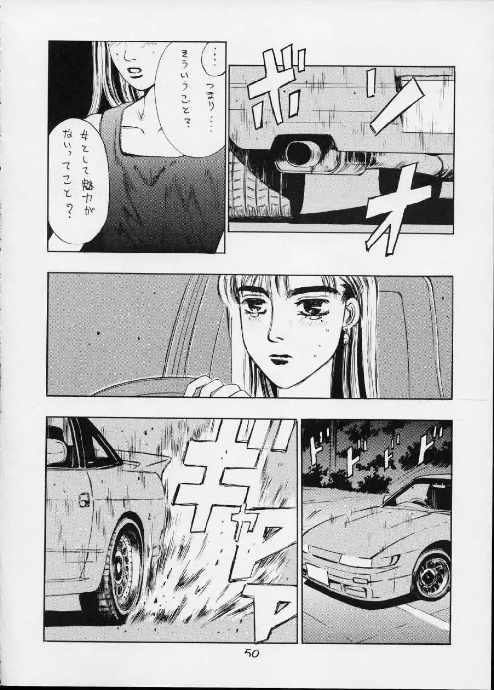 Cutie Honey | Girl Power Vol.12 Page.49