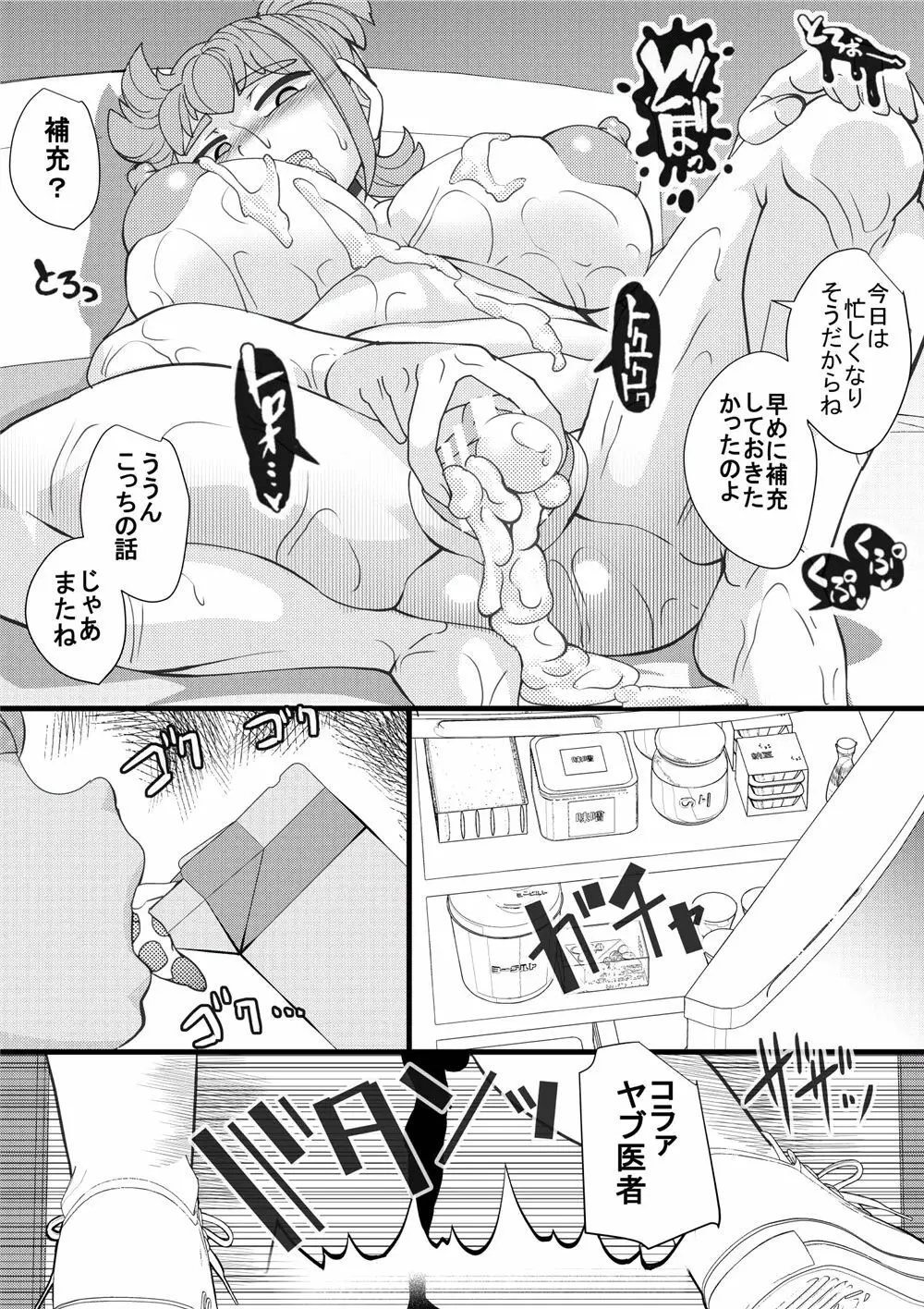 ハラマチ出張所 Page.24