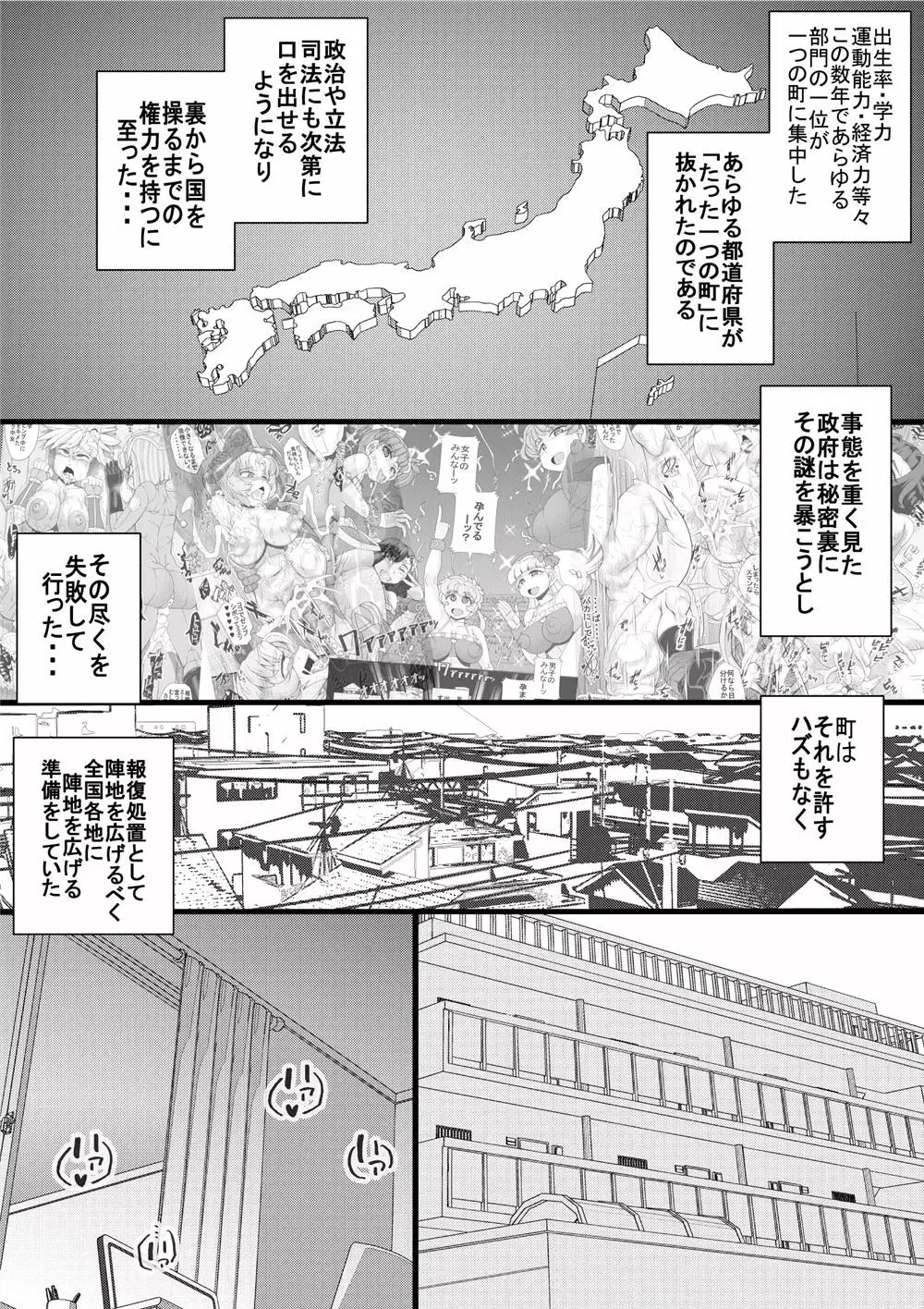 ハラマチ出張所 Page.3