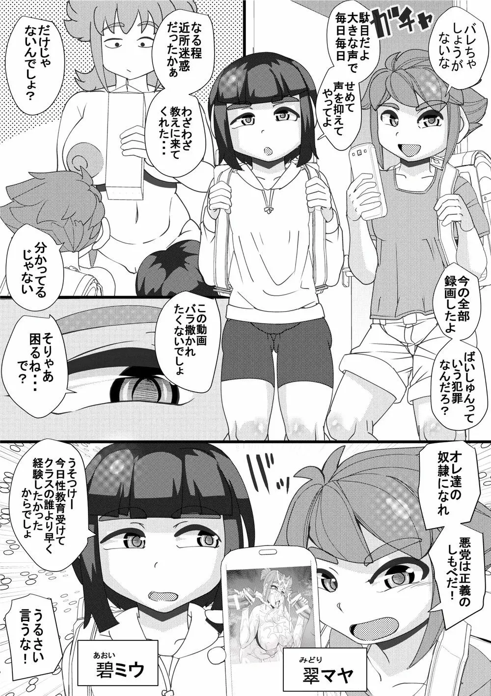 ハラマチ出張所 Page.7