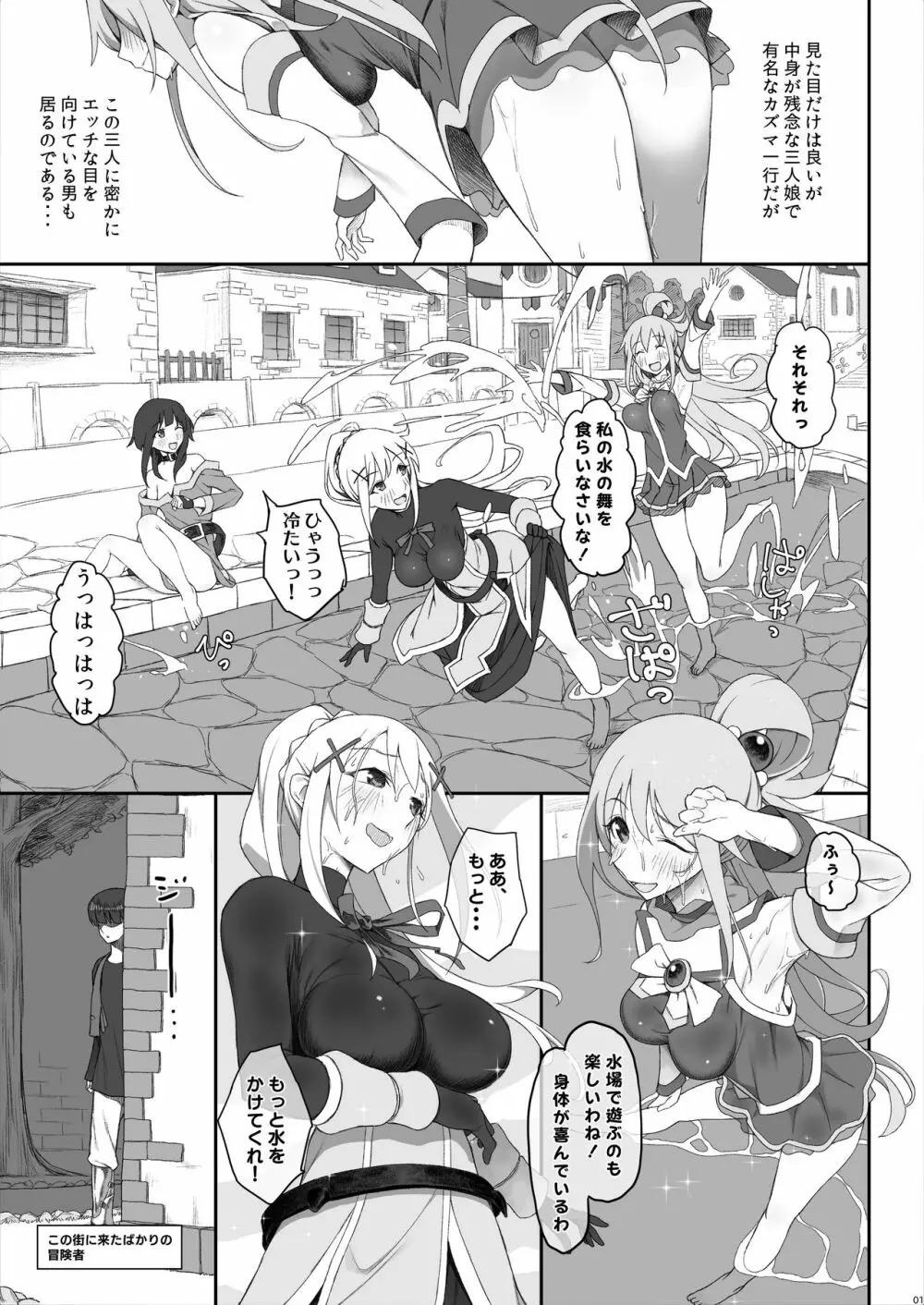 サキュバスさんのみせる夢の中で憧れのあの娘たちとえっちしまくるモブ冒険者 Page.2