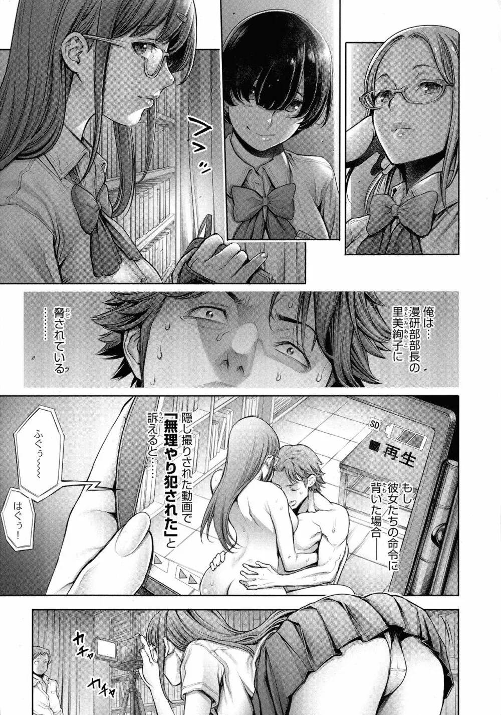 ＃今までで一番良かったセックス Page.11