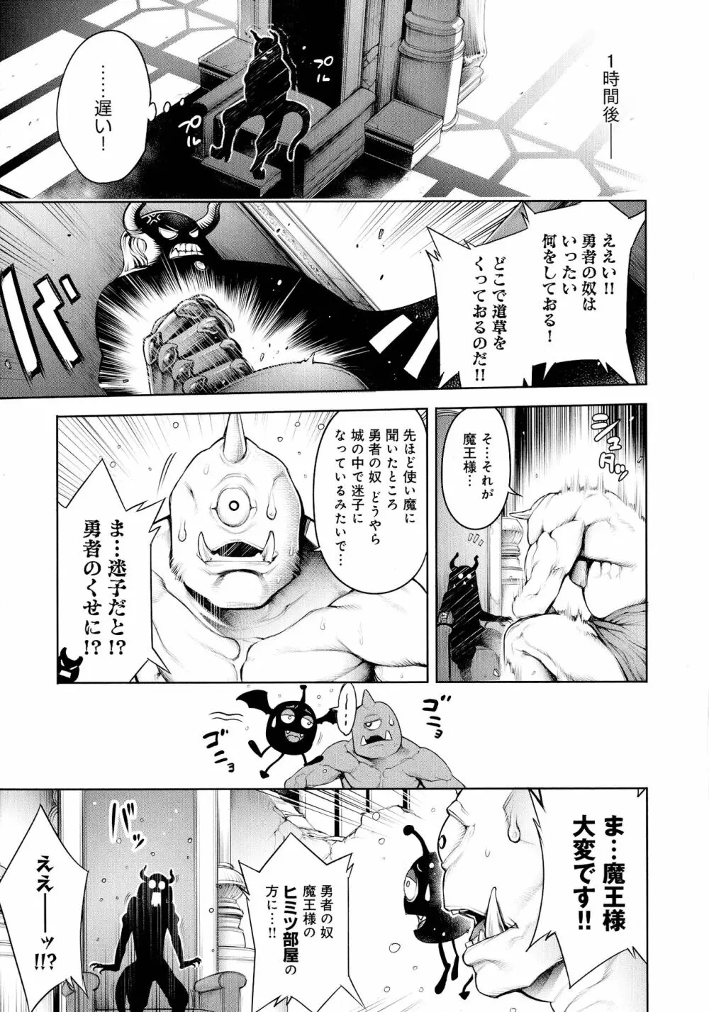 ＃今までで一番良かったセックス Page.112