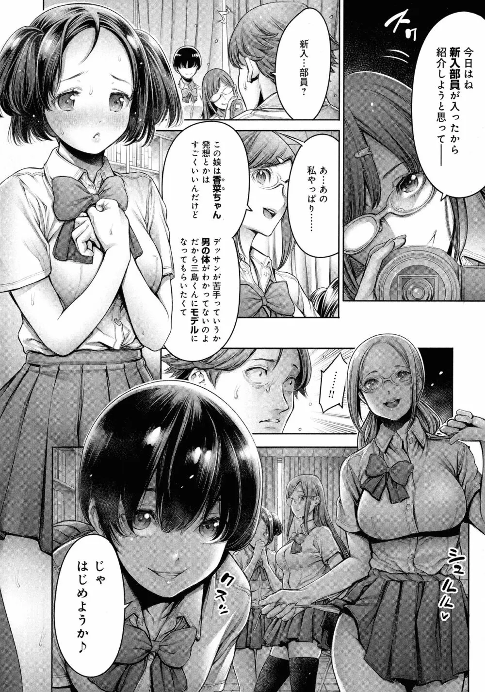 ＃今までで一番良かったセックス Page.12