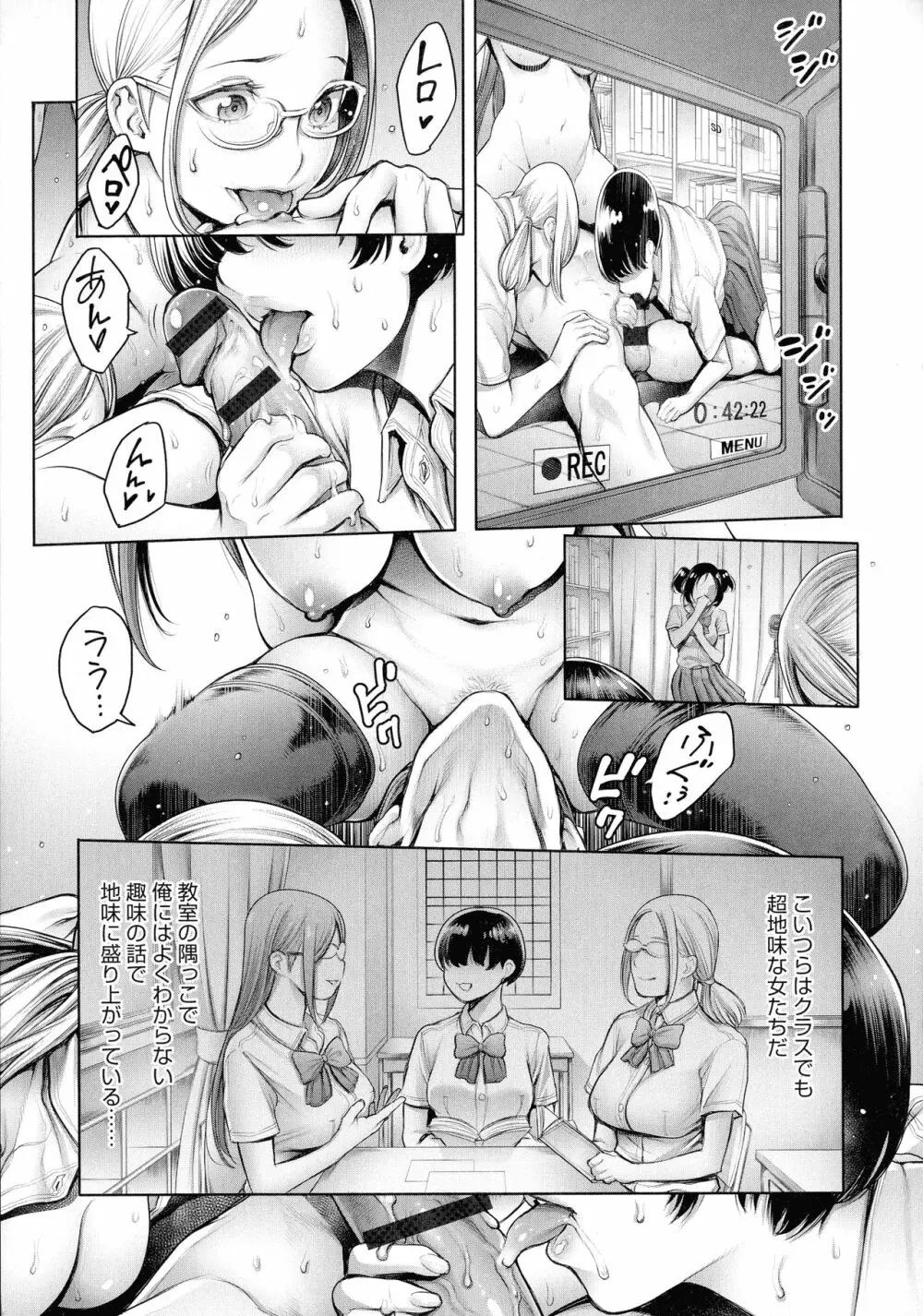 ＃今までで一番良かったセックス Page.13