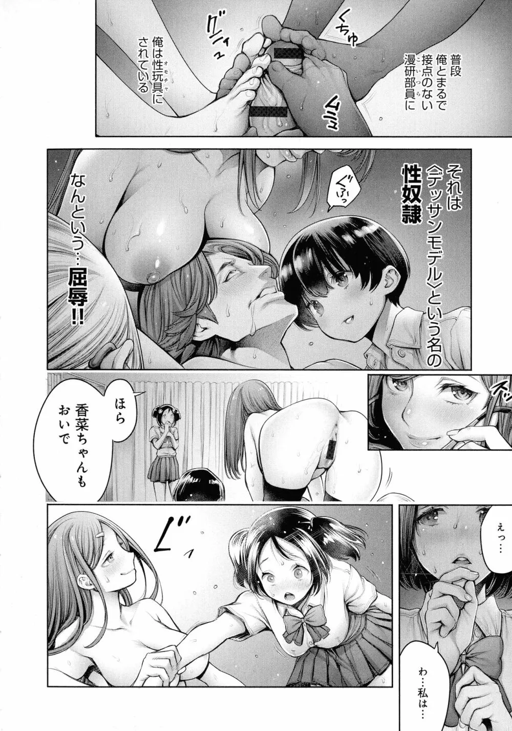 ＃今までで一番良かったセックス Page.14