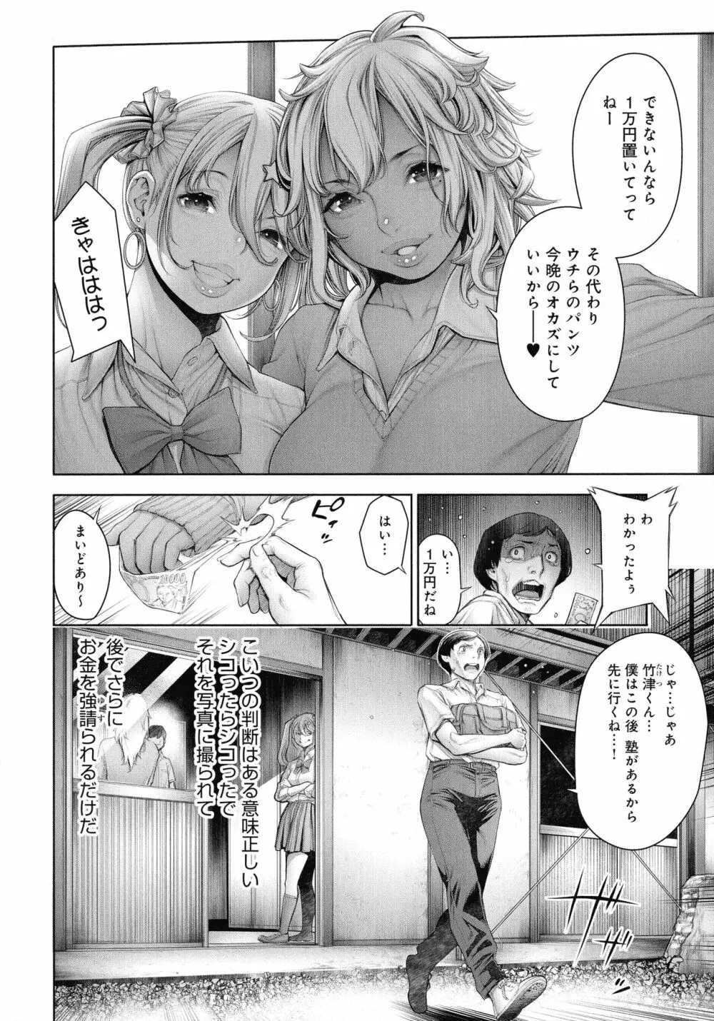 ＃今までで一番良かったセックス Page.179