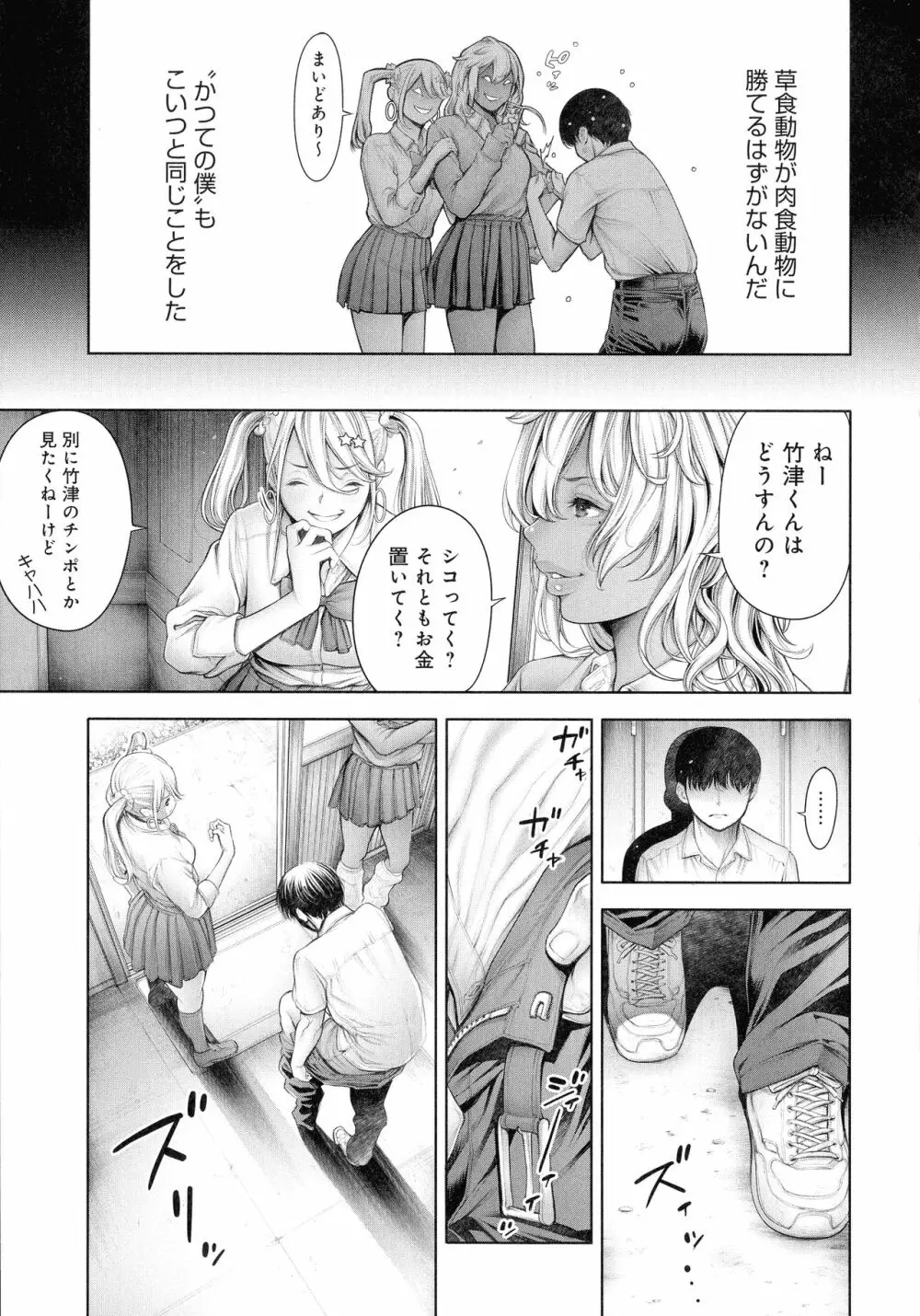 ＃今までで一番良かったセックス Page.180