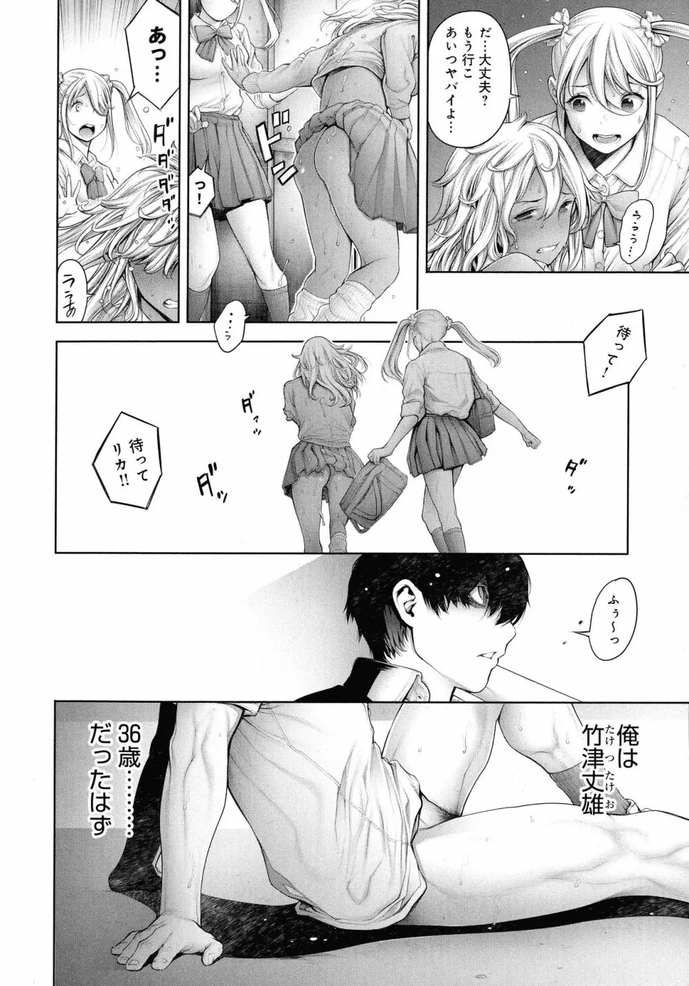 ＃今までで一番良かったセックス Page.189