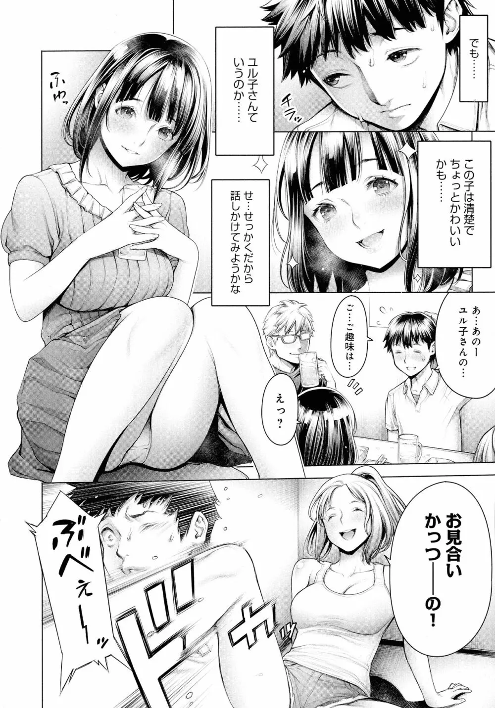 ＃今までで一番良かったセックス Page.57