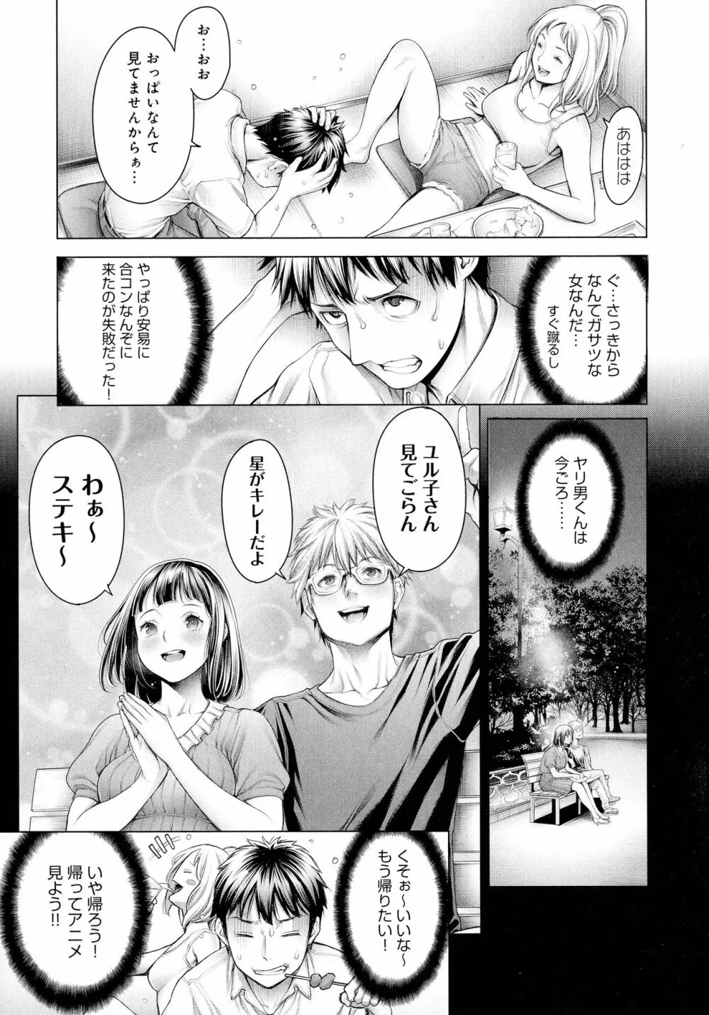 ＃今までで一番良かったセックス Page.60