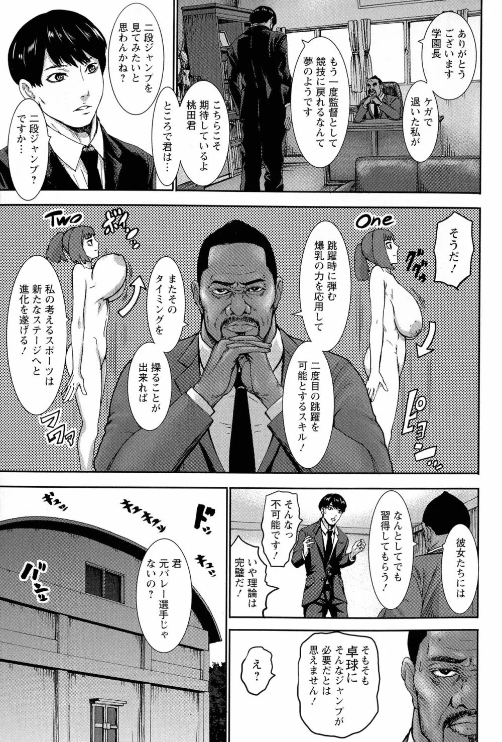 跳乳学園 Page.10