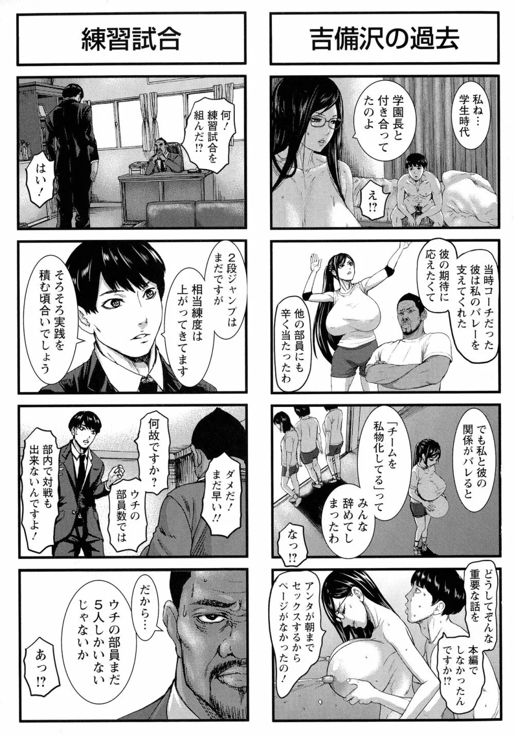 跳乳学園 Page.126