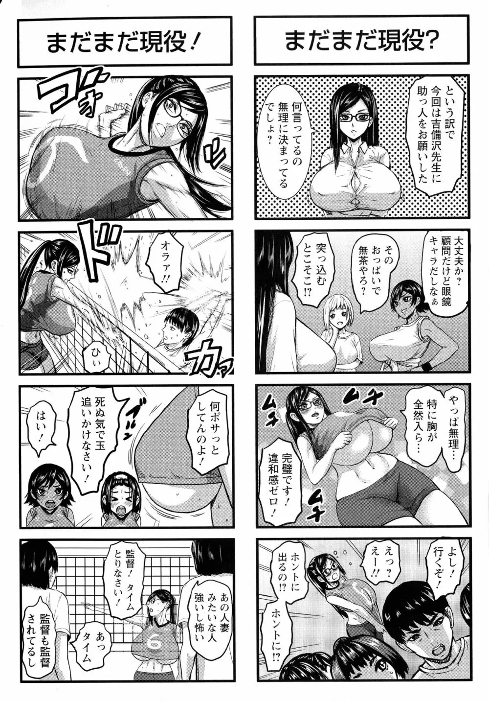 跳乳学園 Page.127