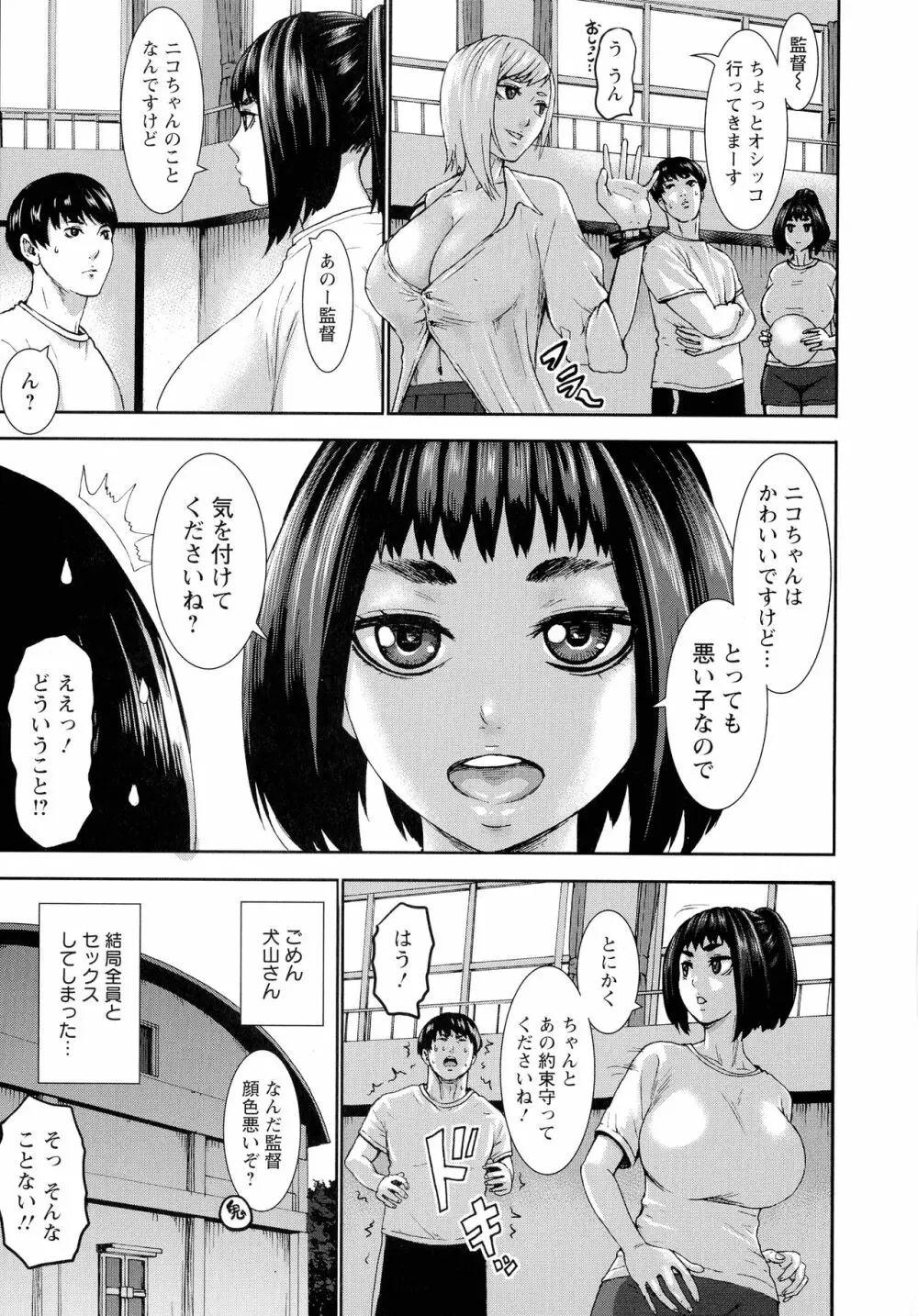 跳乳学園 Page.132