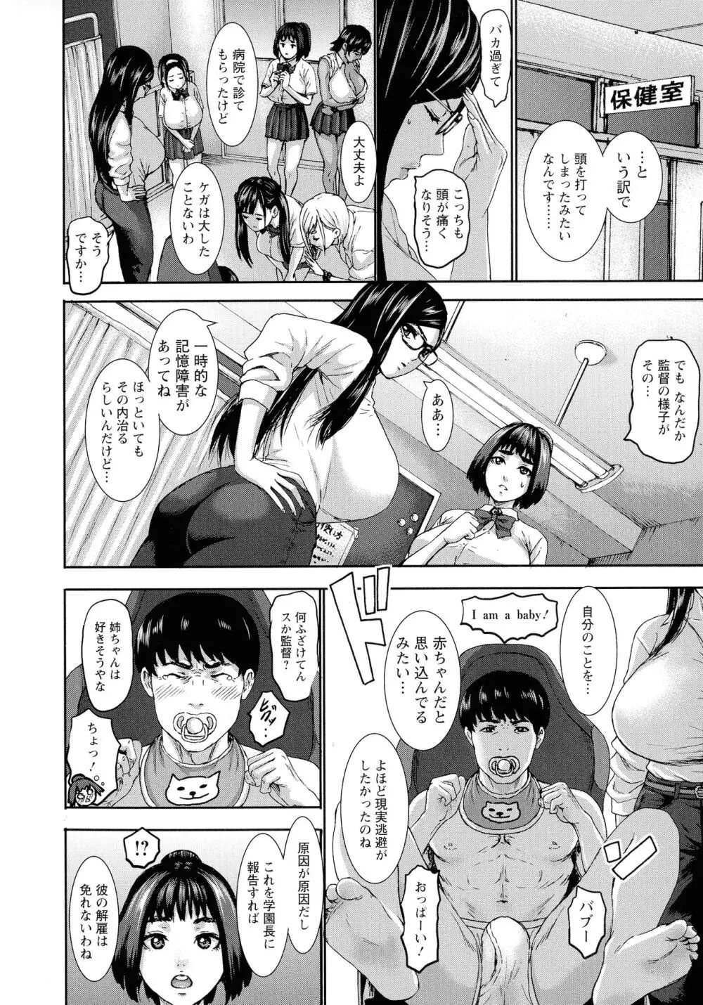 跳乳学園 Page.155