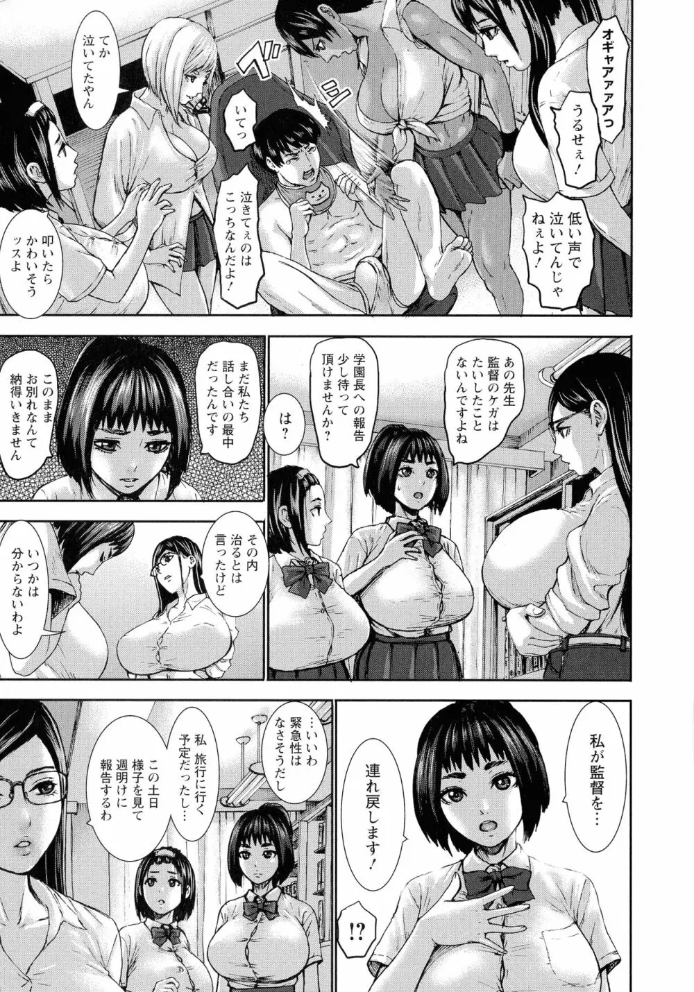 跳乳学園 Page.156