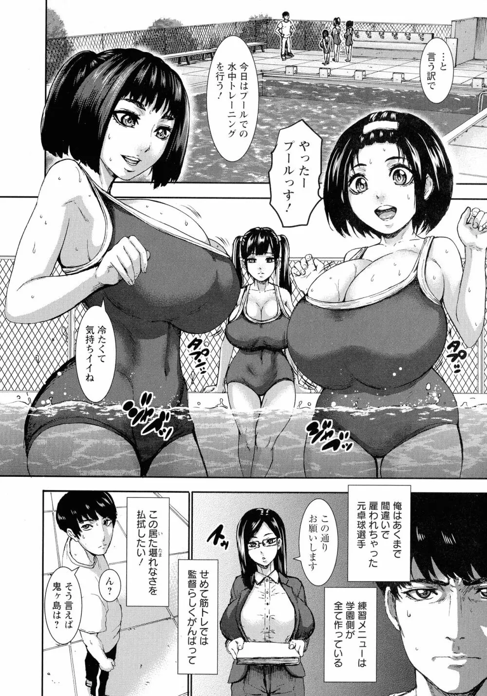 跳乳学園 Page.35