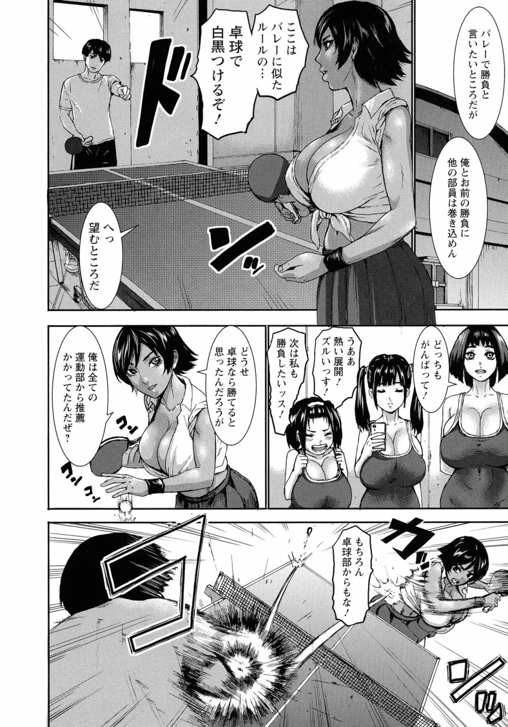 跳乳学園 Page.37