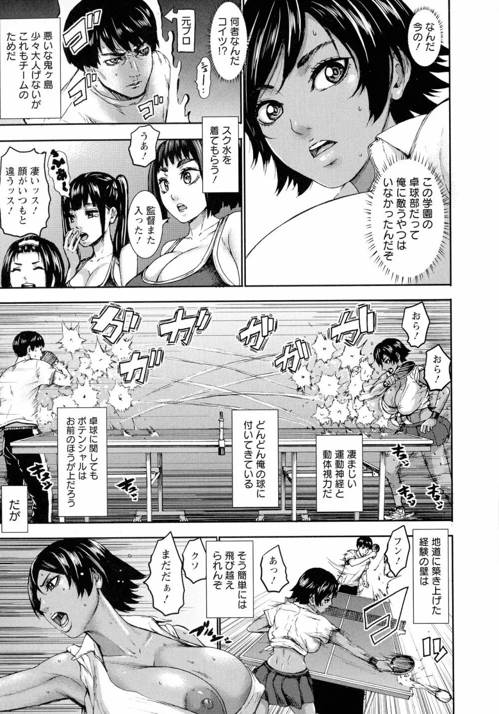 跳乳学園 Page.38